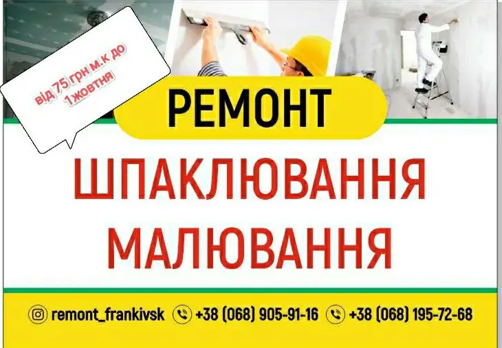 Фото компанії Шпаклювання, малювання