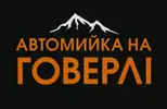 Фото компанії Автомийка "на Говерлі"