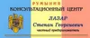 Логотип компанії Консультаційний центр громадянства Румунії