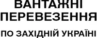 Фото компанії Вантажні перевезення