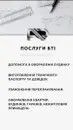 Фото компанії БТІ-АрхіДім
