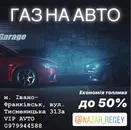 Фото компанії Autogaz