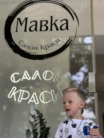 Фото компанії Салон краси "Мавка"
