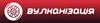 Логотип компанії Шиномонтаж. Вулканізація