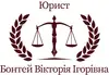 Логотип компанії Юрист "Бонтей Вікторія Ігорівна"
