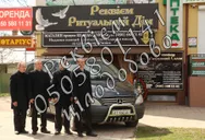 Фото компанії Магазин "Реквієм"