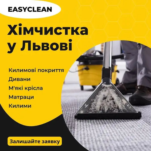 Фото компанії Easyclean