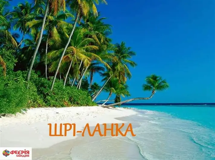 Фото компанії Туристична агенція "Феєрія Мандрів"