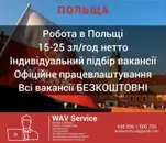 Фото компанії Візова компанія "WAV Servise"