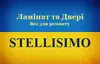 Логотип компанії Продаж ламінату, вікон та дверей