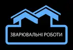 Фото компанії Зварювальні та монтажні роботи