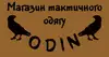 Логотип компанії Магазин тактичного одягу "ODIN"