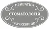 Логотип компанії Стоматологія Рачкевичів