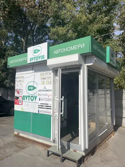 Фото компанії АВТОНОМЕРА AVTOVIN