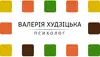 Логотип компанії Психолог "Валерія Худзіцька"