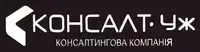 Фото компанії ПП "Консалт Уж"