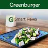 Фото компанії GREENBURGER