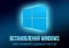 Логотип компанії Встановлення Windows. Системний адміністратор