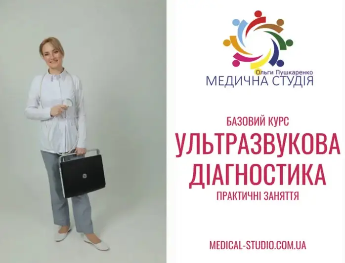Фото компанії ТОВ "Медична студія"