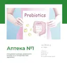 Фото компанії Аптека 1