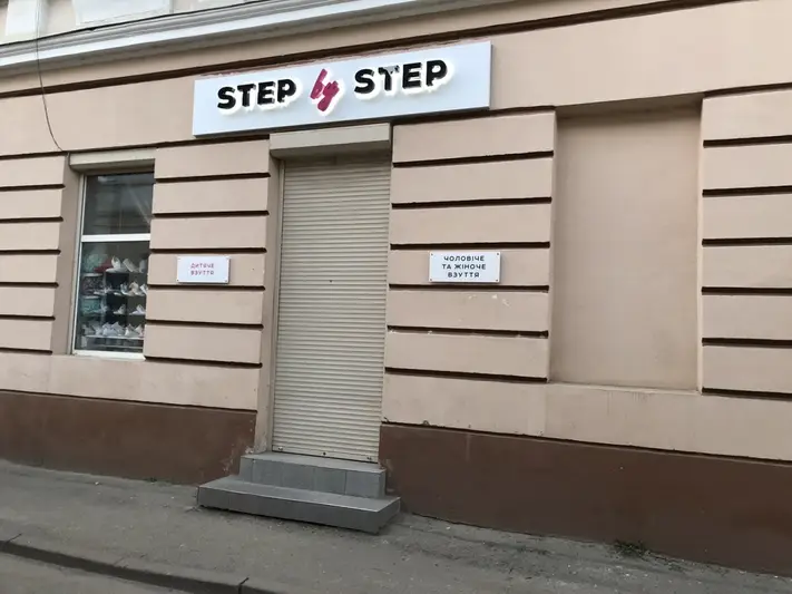 Фото компанії Step by Step