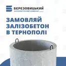 Фото компанії ТДВ "Березовицький комбінат "Будіндустрія"