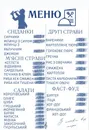 Фото компанії Кафе-їдальня "Алегро"