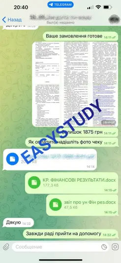 Фото компанії Замовити бакалаврську роботу в Україні