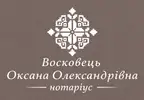 Фото компанії Нотаріус "Восковець О.О."