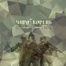 Фото компанії Магазин "Миротворець"