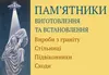 Логотип компанії Пам'ятники та вироби з граніту
