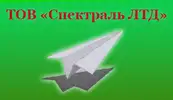 Фото компанії ТОВ "Спектраль ЛТД"
