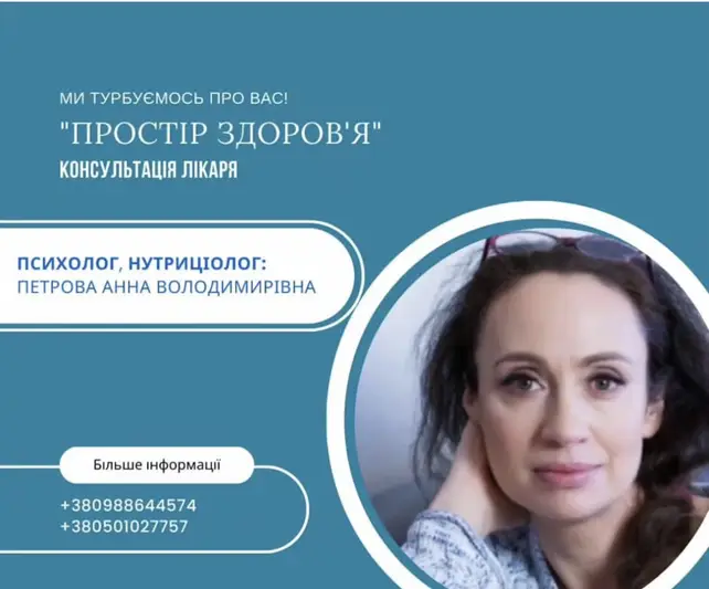 Фото компанії Простір Здоров'я