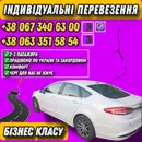 Фото компанії Приватний трансфер