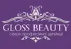 Логотип компанії Салон професійної депіляції "Gloss Beauty"