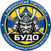 Фото компанії Українська федерація з бойових мистецтв БУДО