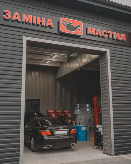 Фото компанії AutoMax