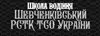 Логотип компанії Львівський обласний учбовий спортивно-технічний центр ТСОУ