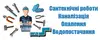 Логотип компанії Сантехнічні роботи
