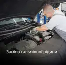 Фото компанії Автомир Вінниця