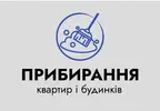 Фото компанії Прибирання квартир і будинків