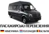 Логотип компанії Пасажирські перевезення