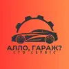 Логотип компанії Ремонт ходової та полірування авто