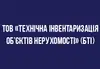 Логотип компанії ТОВ "Технічна інвентаризація об'єктів нерухомості" (БТІ)"