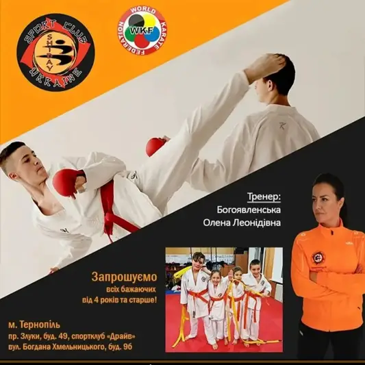 Фото компанії Клуб спортивного карате "Shiday"