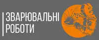 Фото компанії Зварювальник