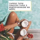 Фото компанії Туристична агенція "4 Сезони"