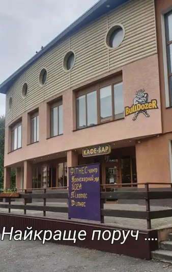 Фото компанії Спортивно-оздоровчий комплекс "BullDozeR"