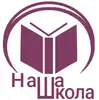 Фото компанії Центр іноземних мов "Наша школа"