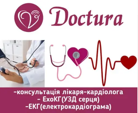 Фото компанії Медичний центр "Doctura"